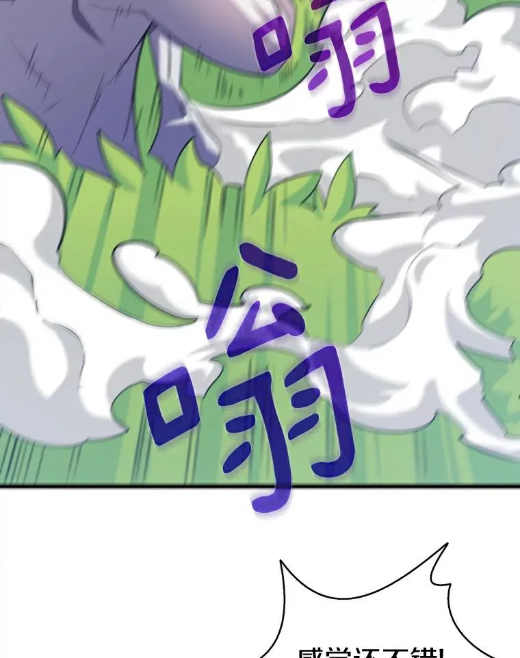 4.长矛模式49