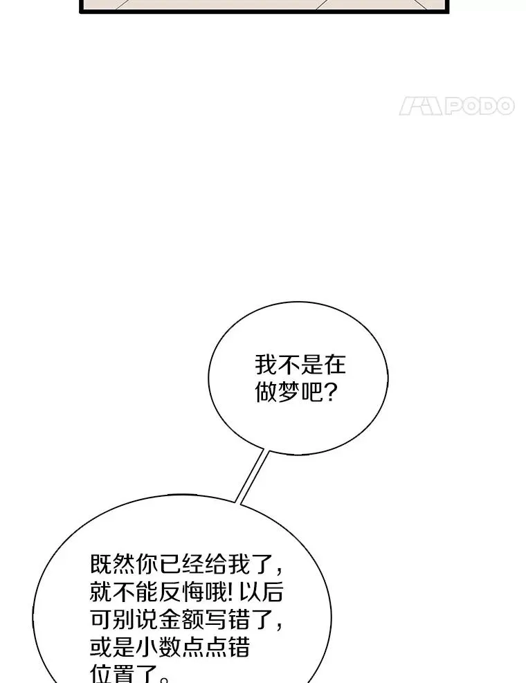 103.招兵买马65