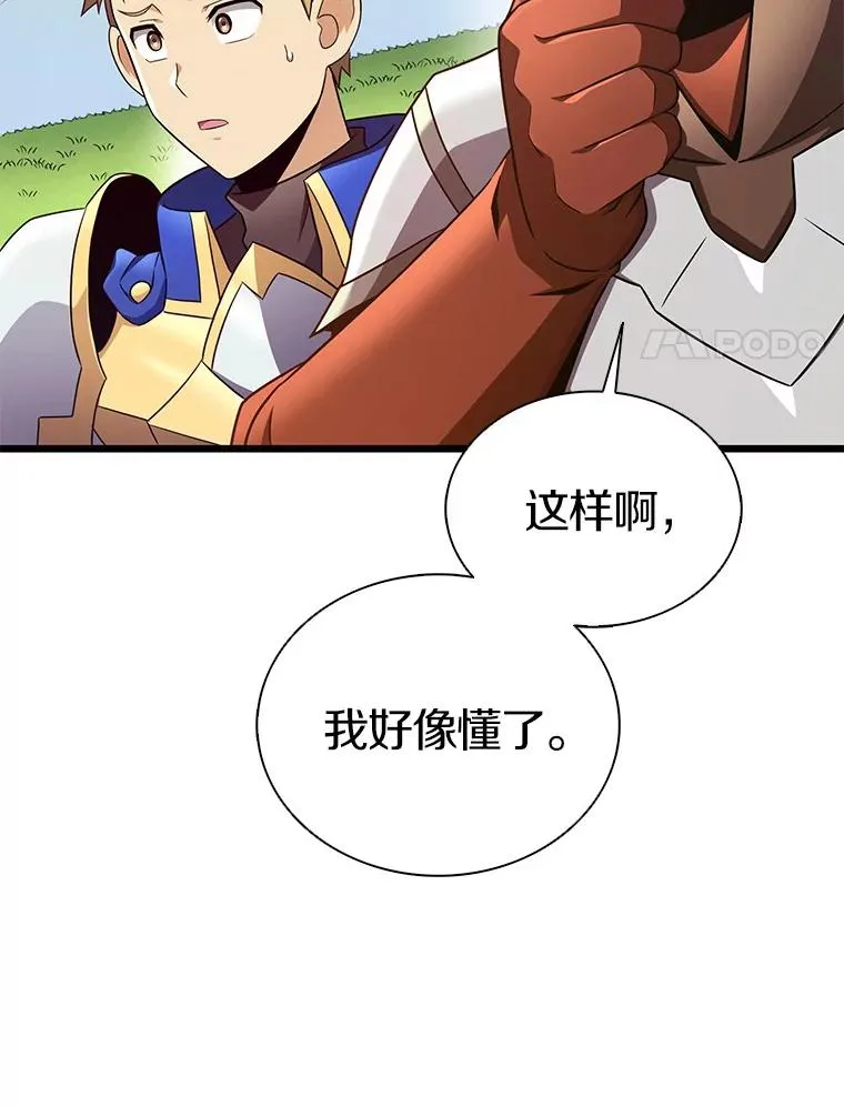 134.敌军的陷阱23