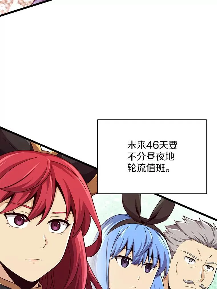 104.全员集结78