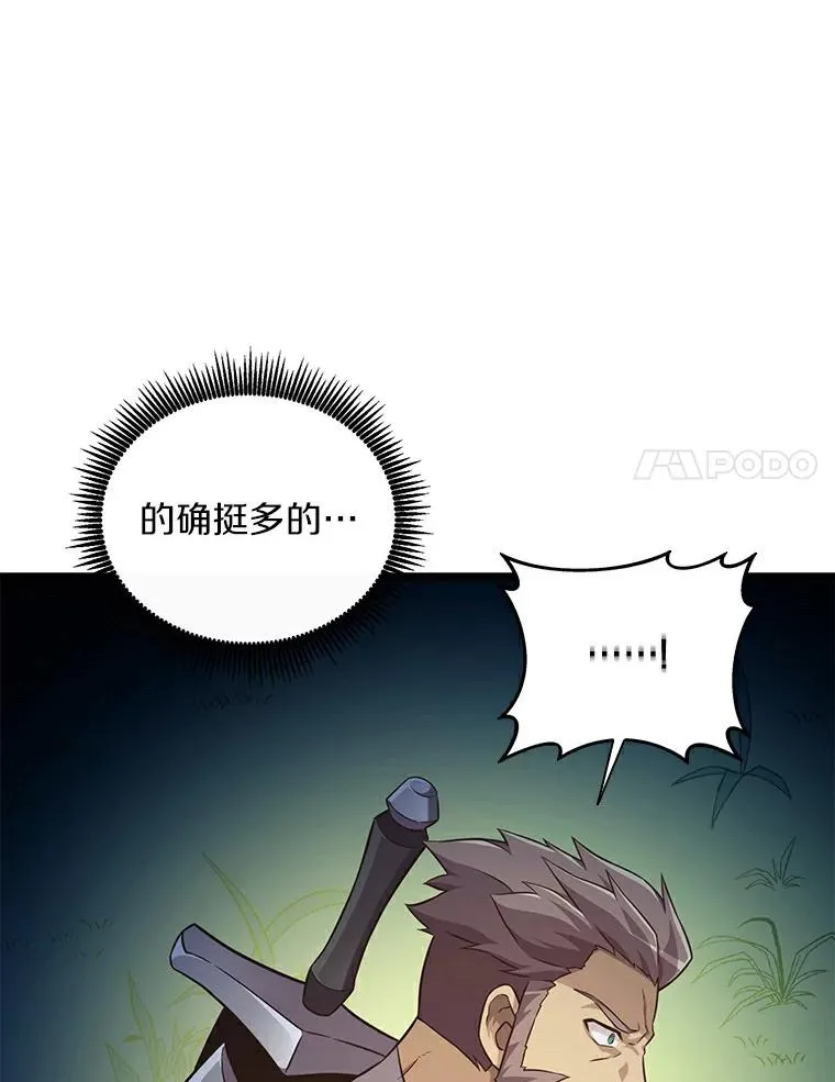 66.人海战术111