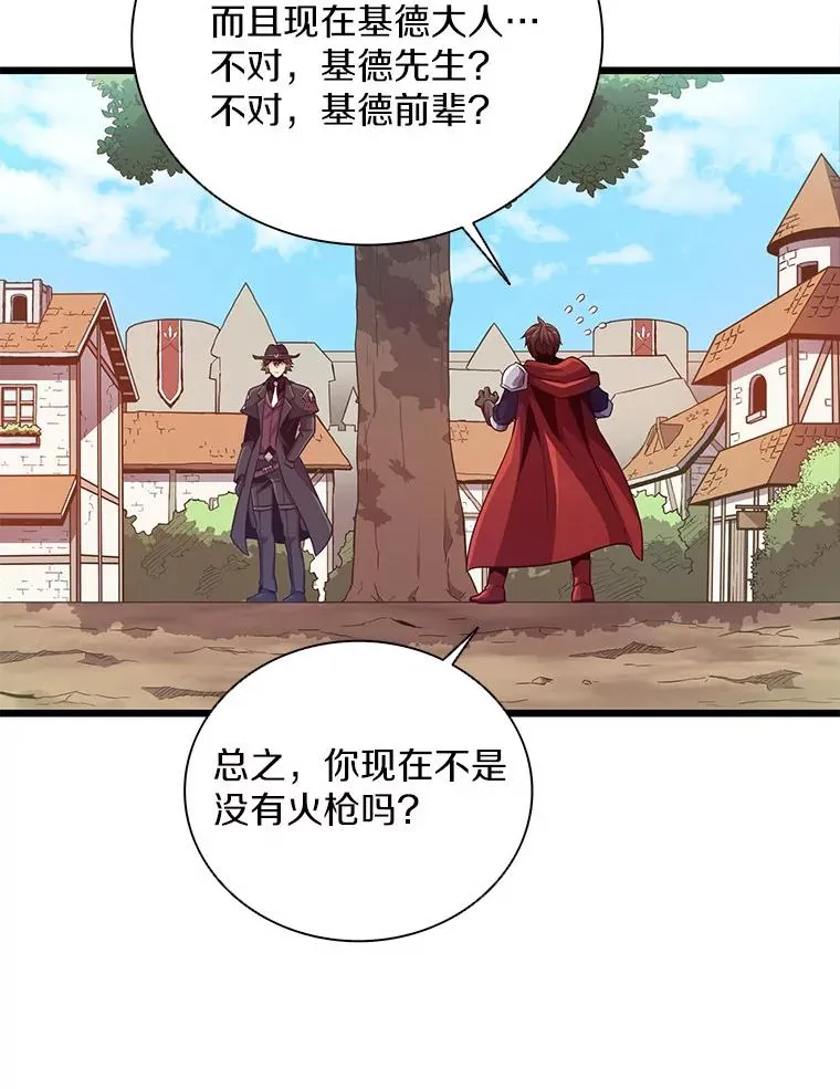 73.新武器7