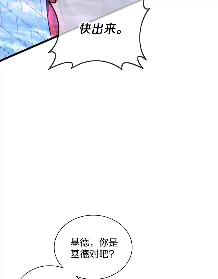 88.基德受伤105