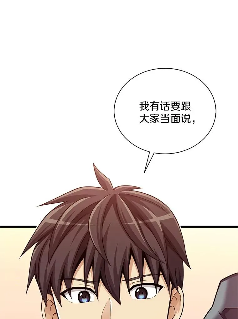106.比德尔现身17