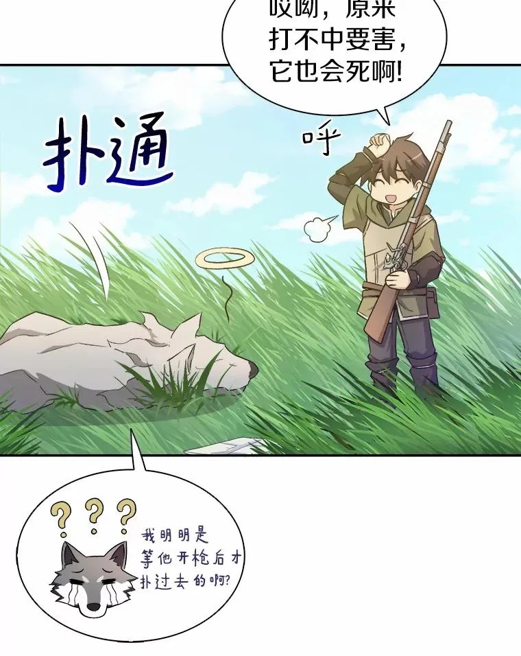 9.野狼99