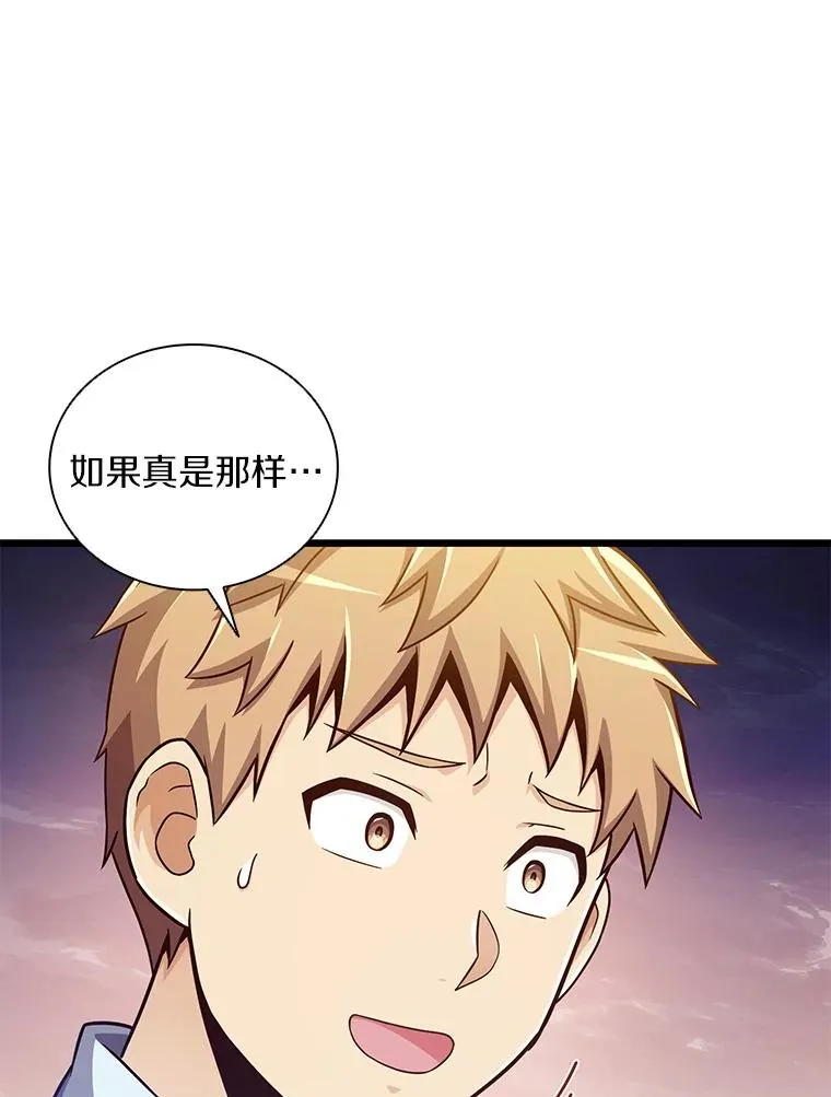 98.英雄的继承人27