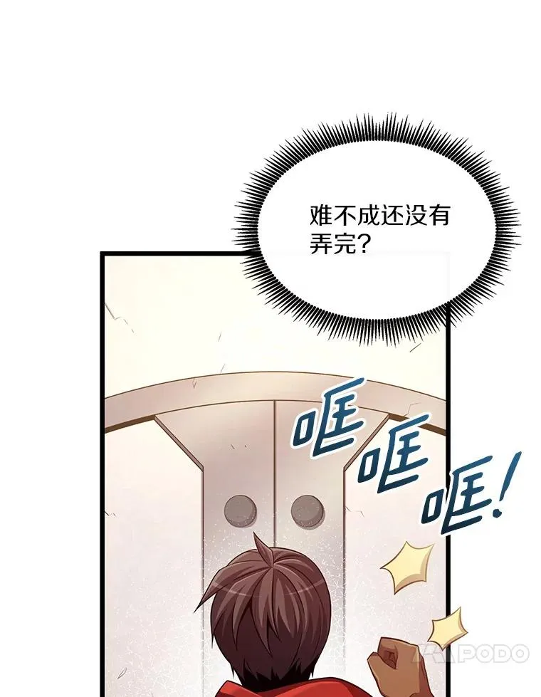 98.英雄的继承人53
