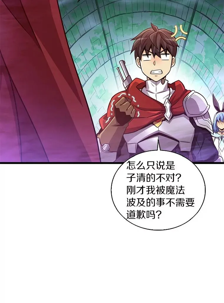 87.地下城97