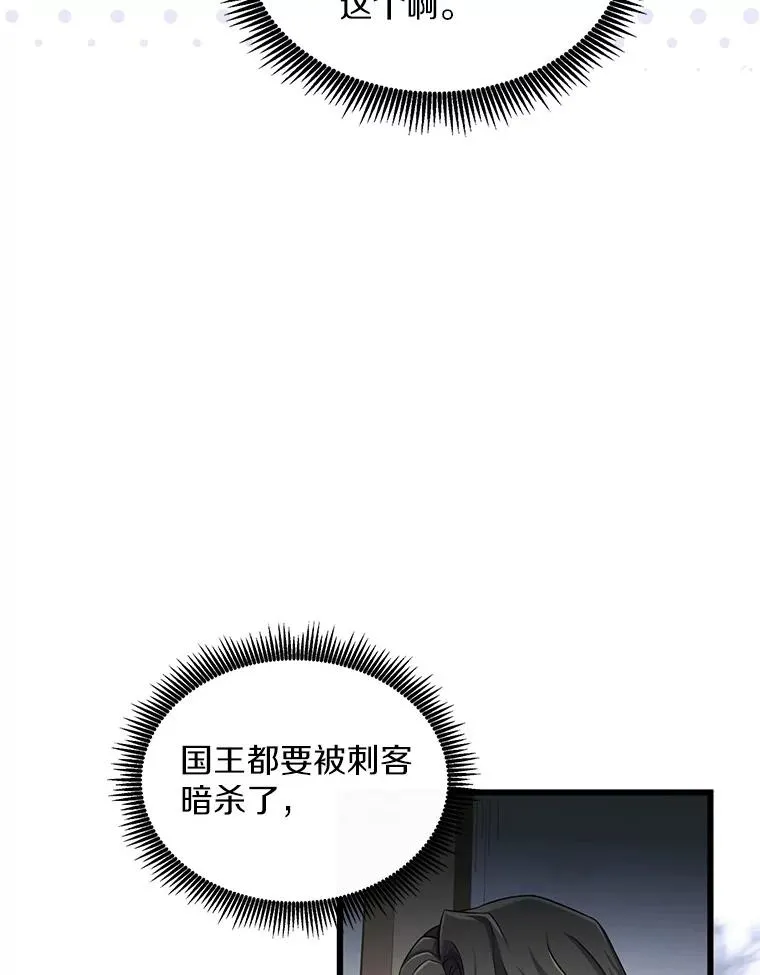 102.互不信任114