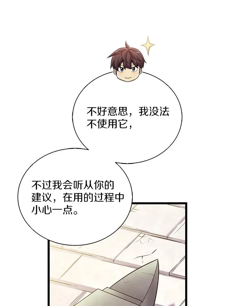 98.英雄的继承人91