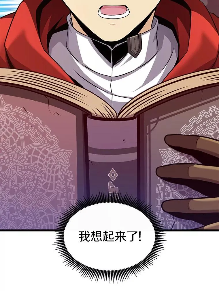 111.魔弹射手的传说54