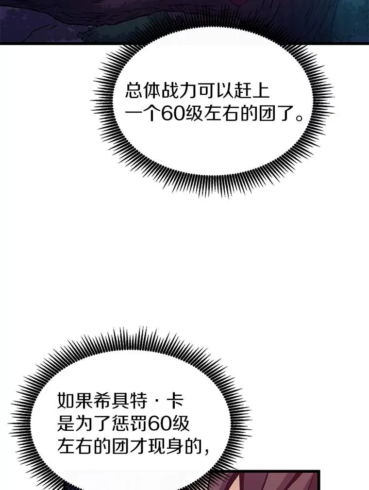 38.狗头人族长现身103