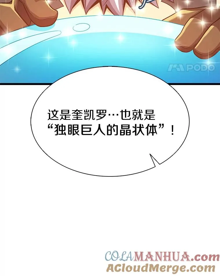 112.制作新配件104