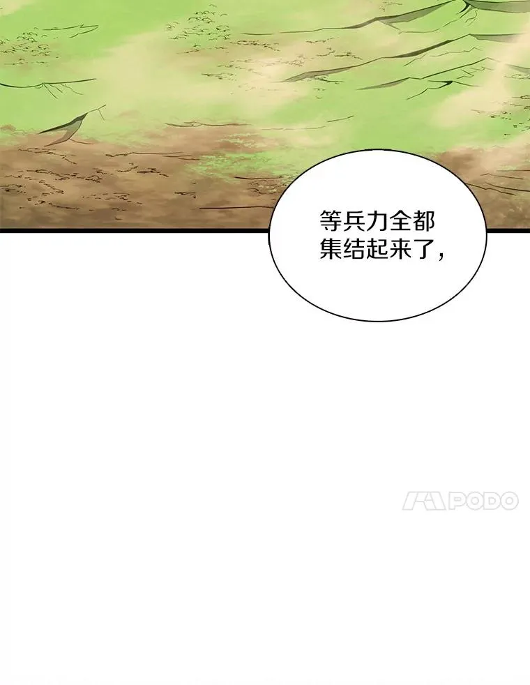 130.新的战略49