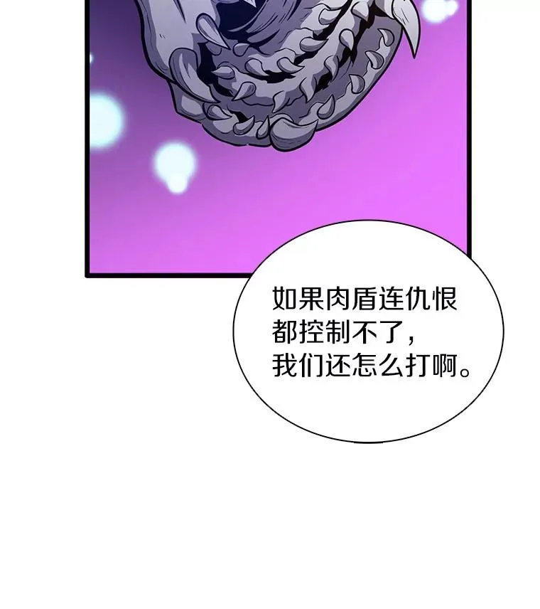 35.希具特部落30