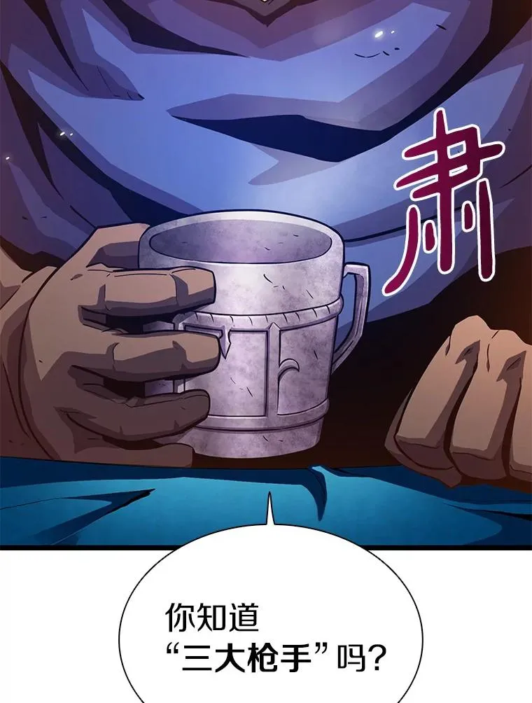 41.三大枪手90