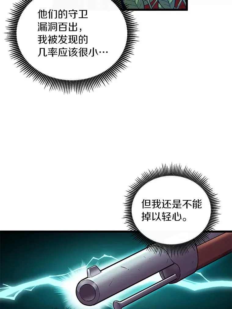 61.一场骗局7