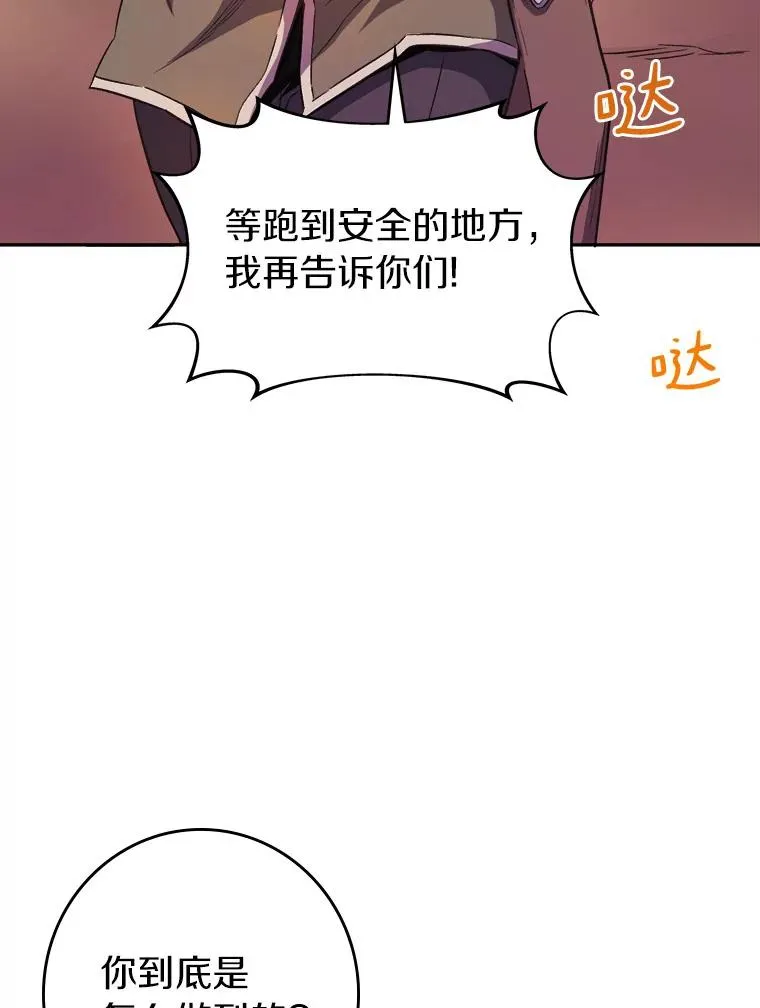 12.特殊打怪法70