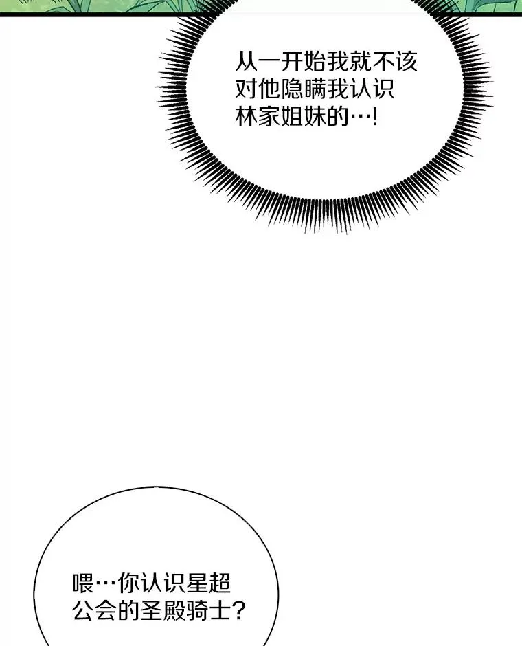 79.恩人34