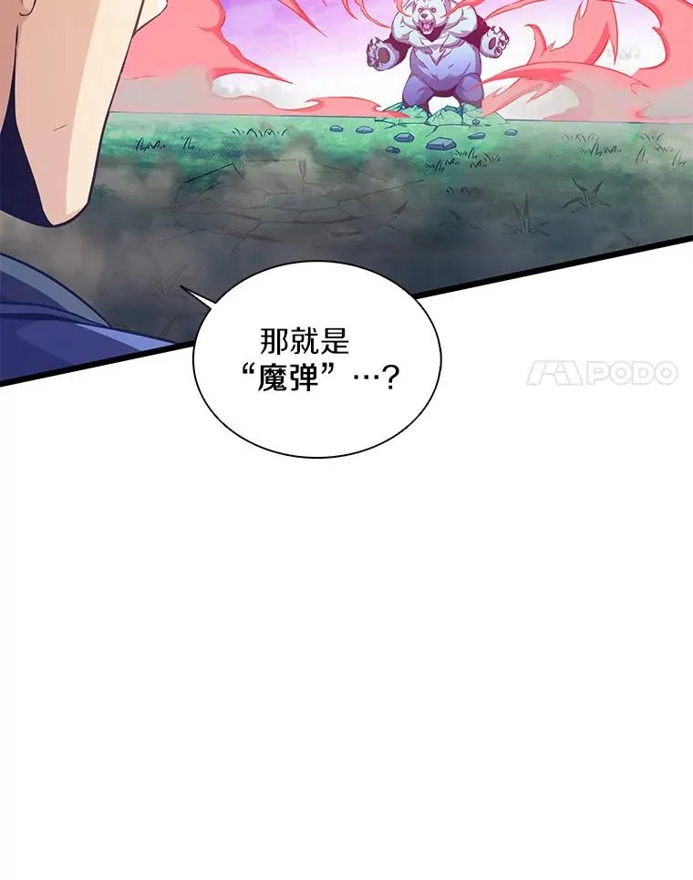 90.鲁格的目的51
