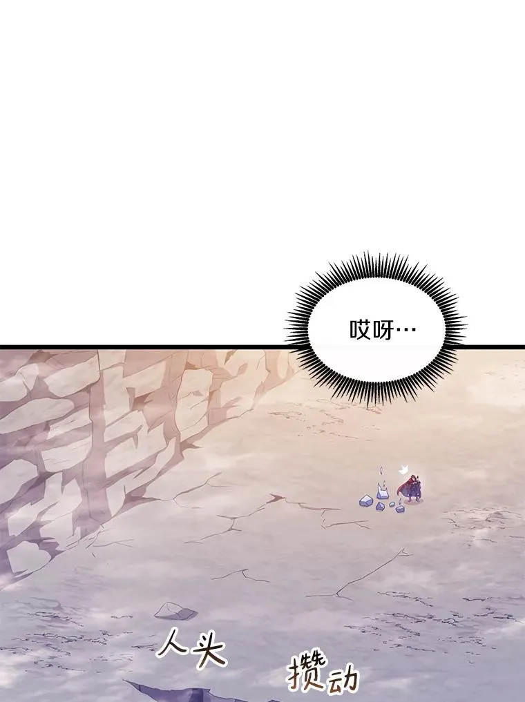 99.黑贝斯的封印18
