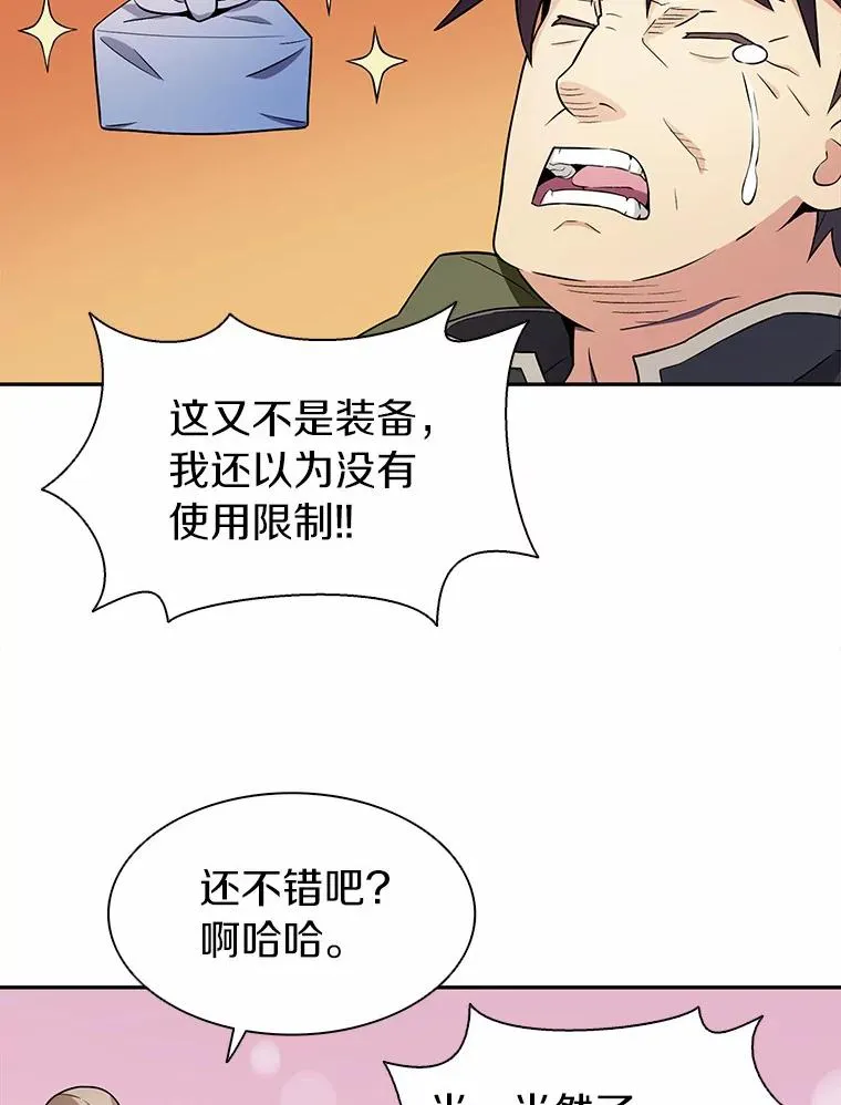 8.不可交易18
