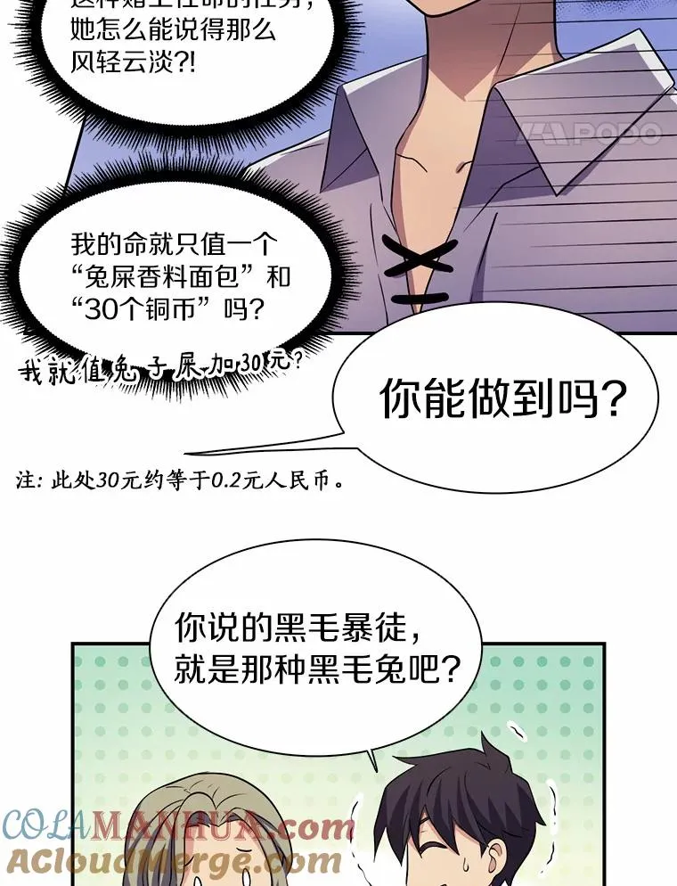 5.黑毛暴徒24