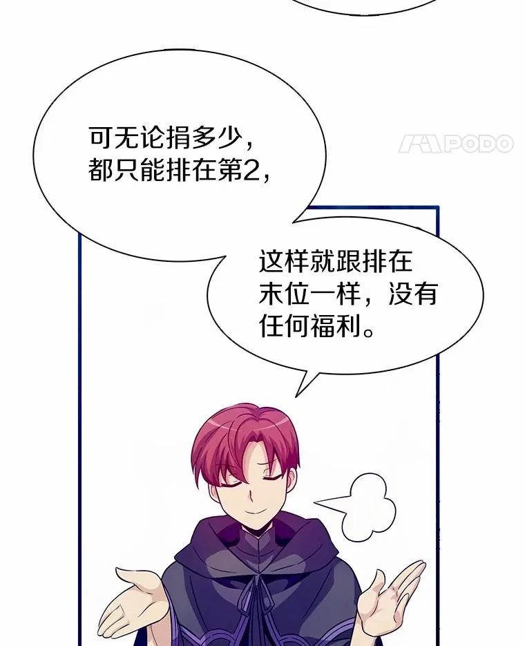 29.公会之争94