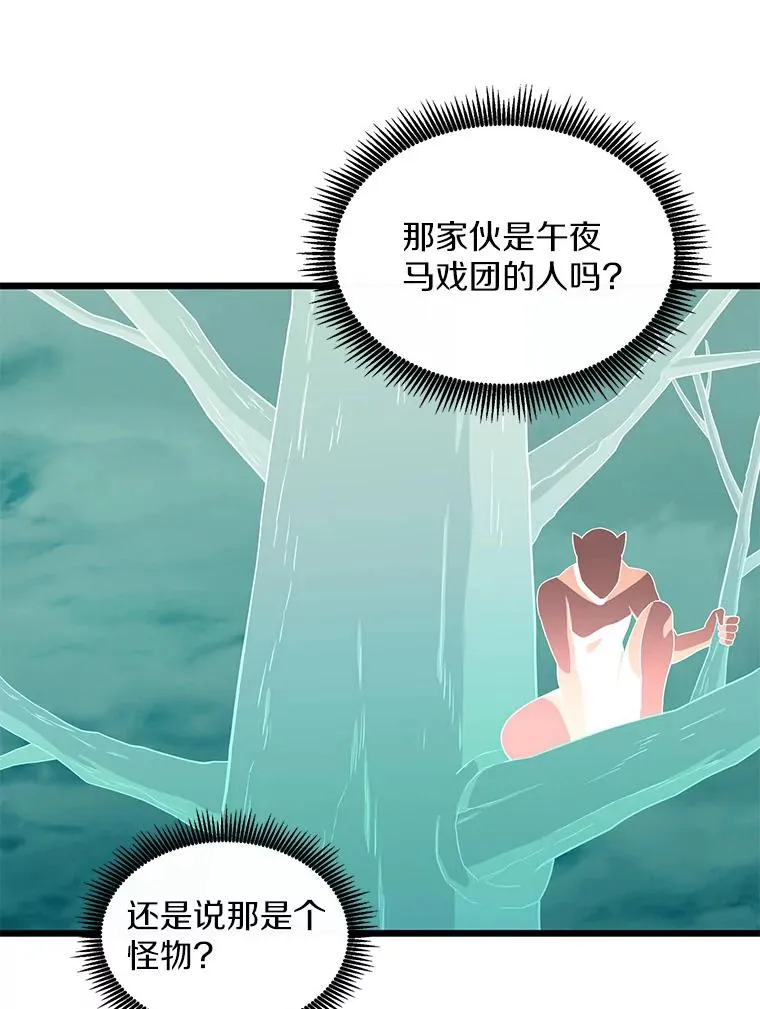 113.魔剑士李智源61