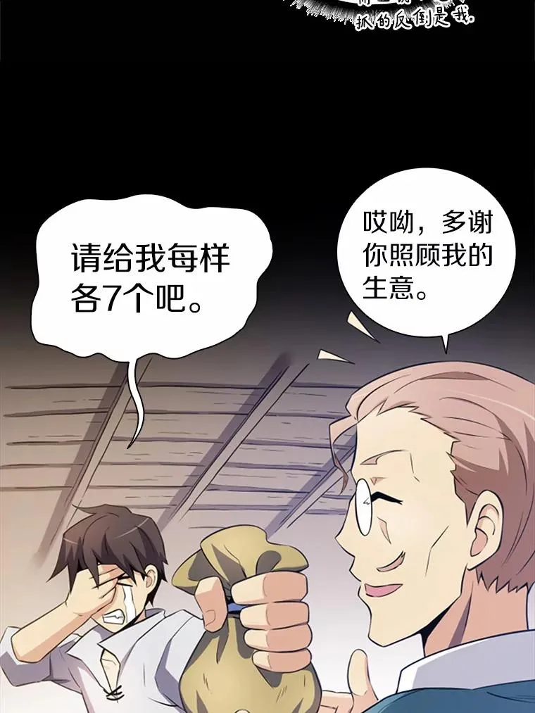 4.长矛模式95