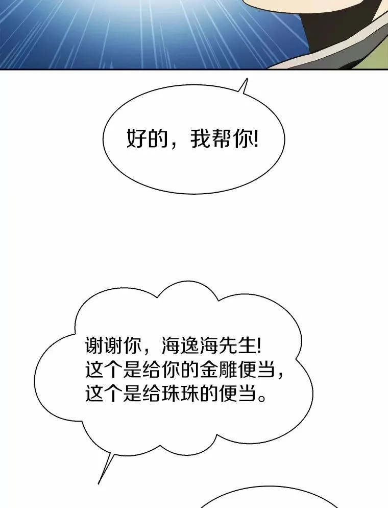 14.进贡便当58