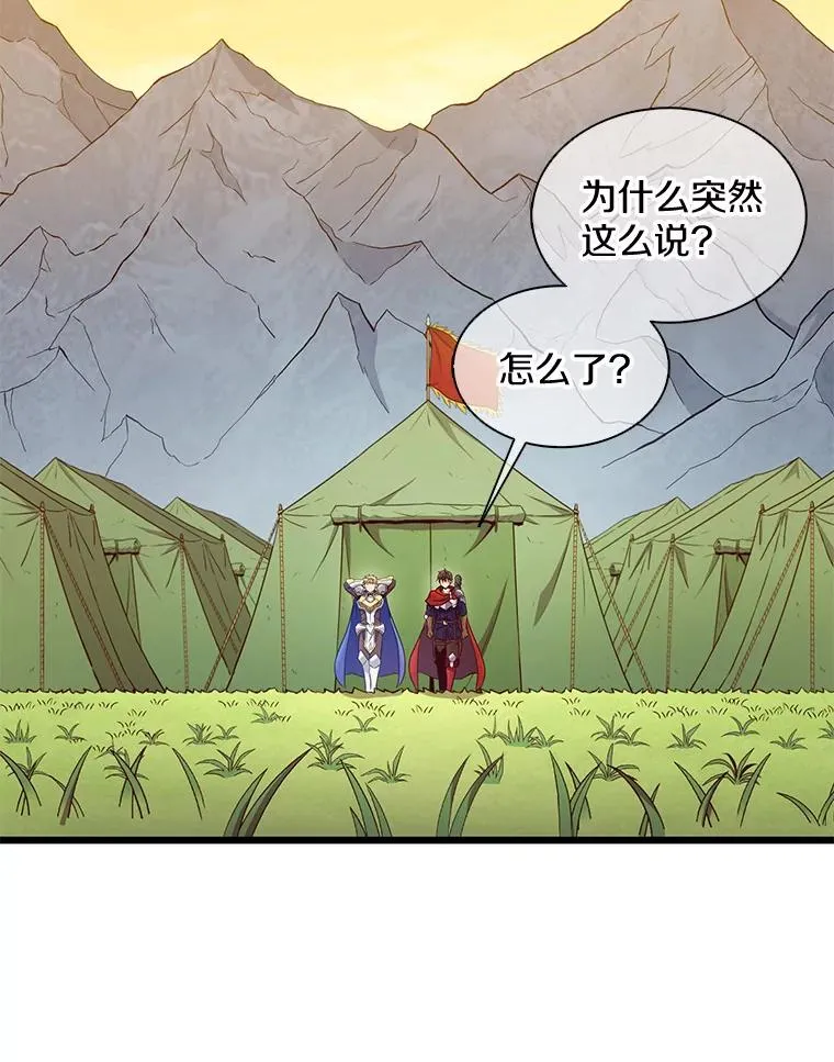 134.敌军的陷阱79