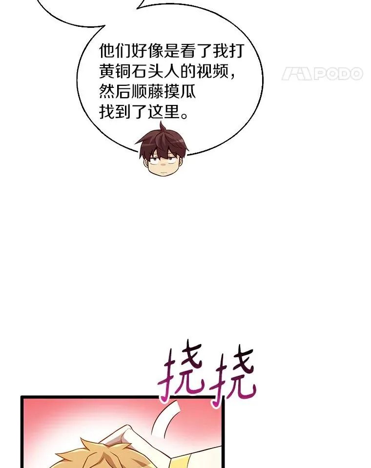 60.狂野天使54