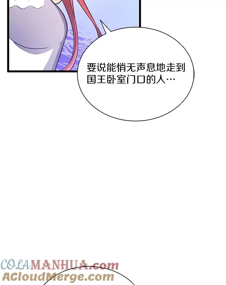 100.陌生人来信12