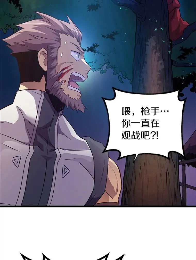 38.狗头人族长现身109
