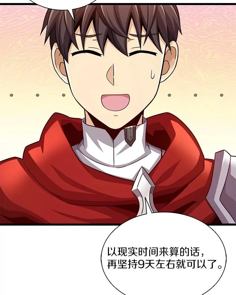 106.比德尔现身35
