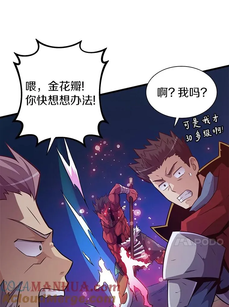 38.狗头人族长现身84