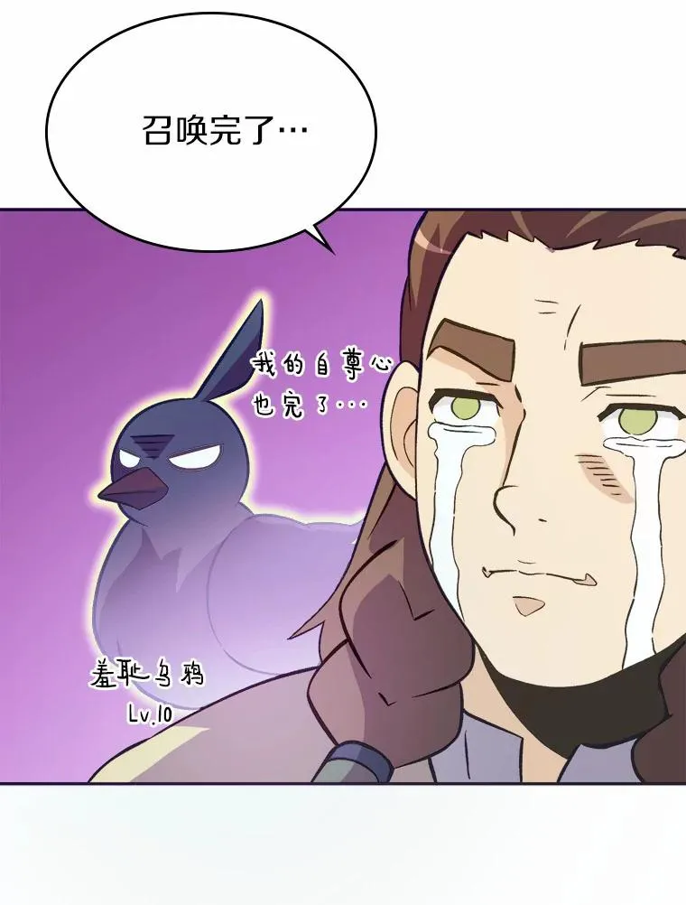 12.特殊打怪法97