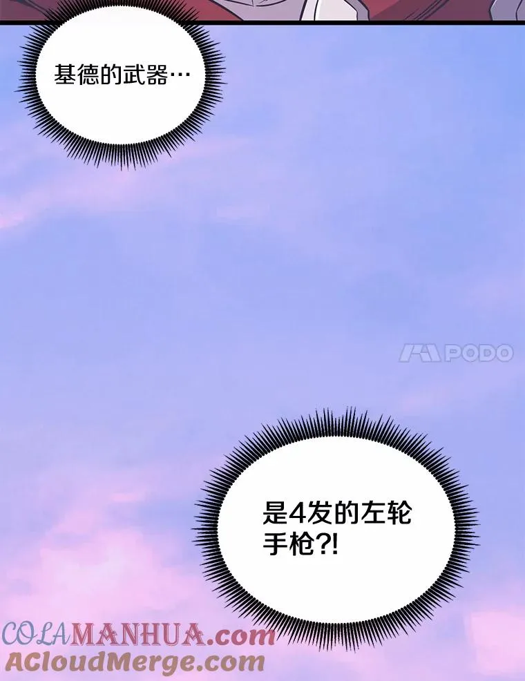 91.子弹风暴108