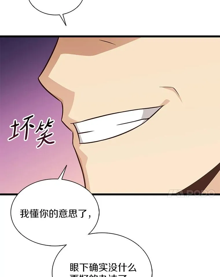 128.秘密武器103