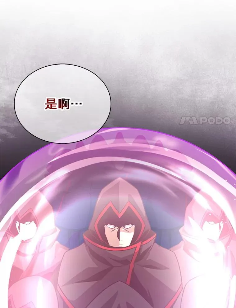 86.魔弹射手111