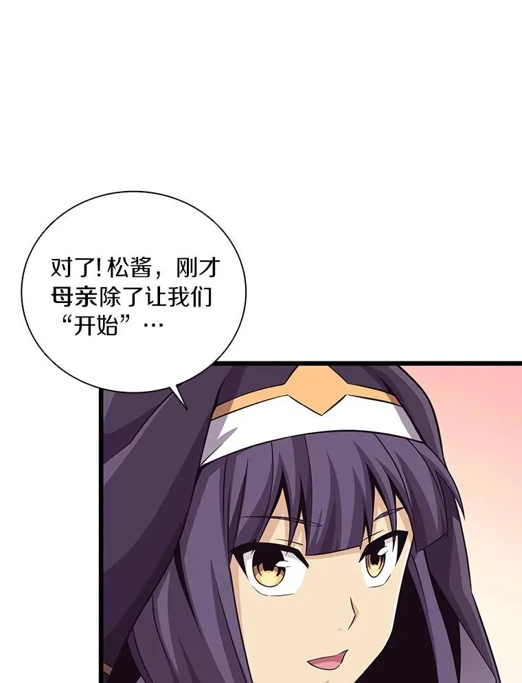69.灵魂连接7