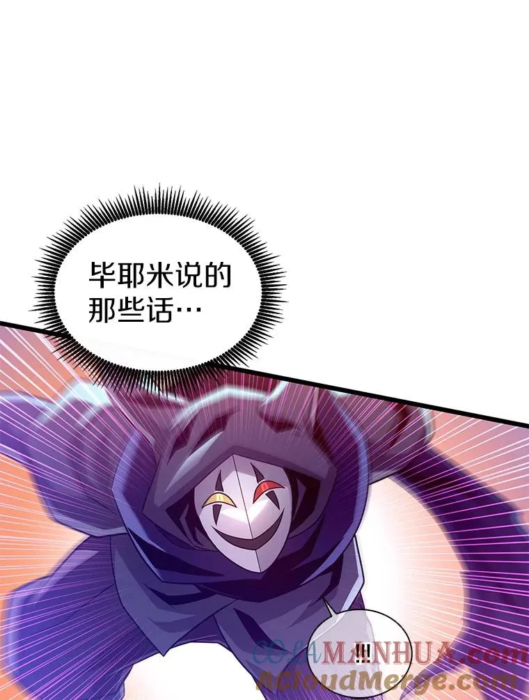 113.魔剑士李智源12