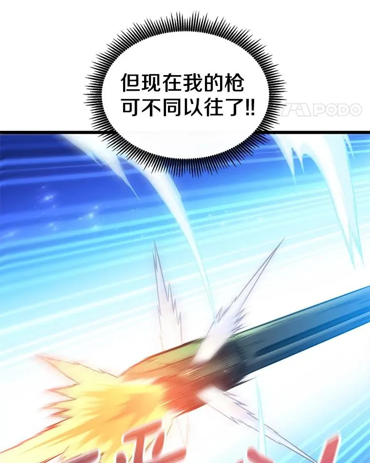 98.英雄的继承人117