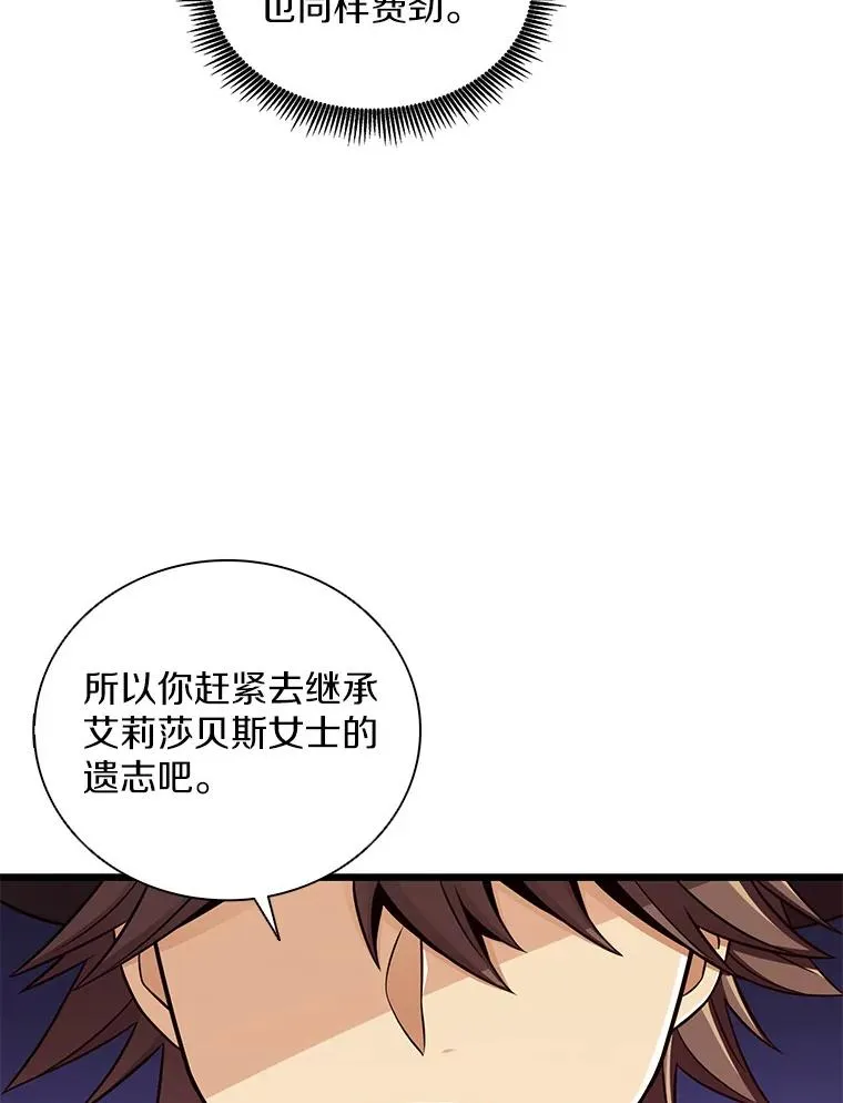 90.鲁格的目的129