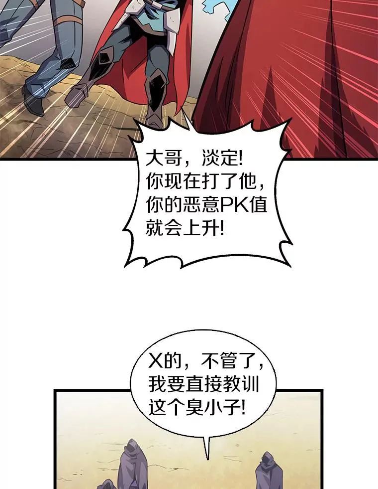 36.冤家路窄86