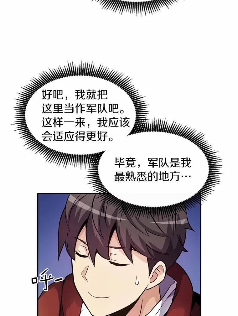 23.火枪学院125