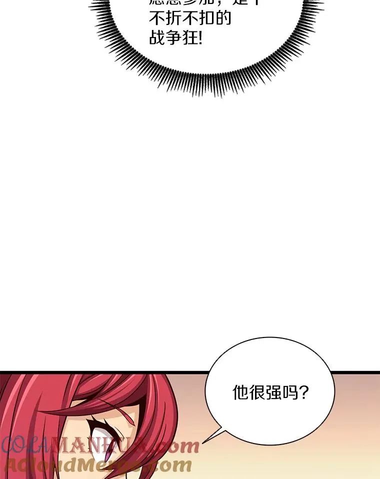 88.基德受伤48