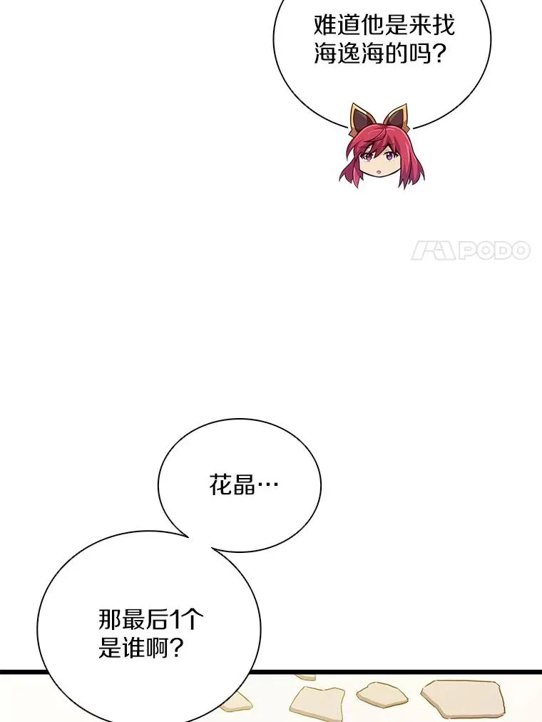 88.基德受伤33