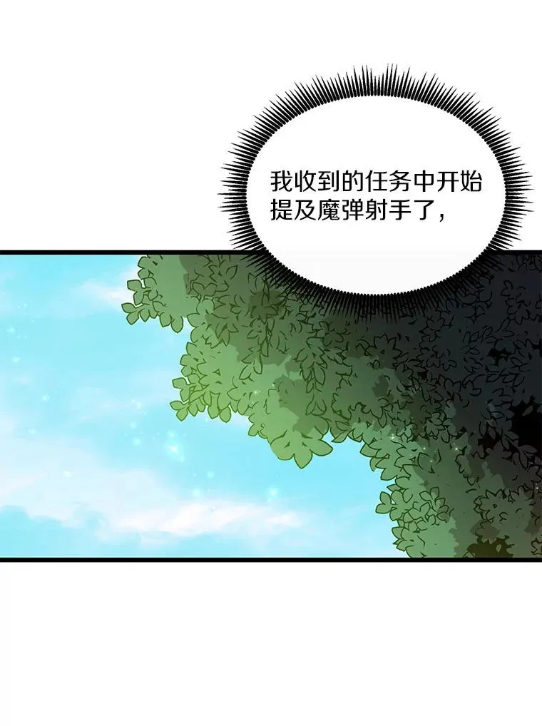 111.魔弹射手的传说126